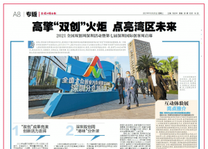 顯揚科技亮相央視直播間