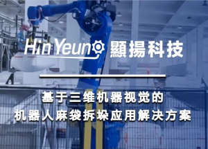 顯揚科技亮相央視直播間