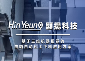 顯揚科技亮相央視直播間